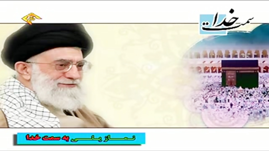 دعای امام خامنه ای قبل از اذان