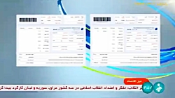 میز اقتصاد: چالش های تعرفه های تلفن ثابت میز اقتصاد: چالش های تعرفه های تلفن ثابت