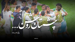 نماهنگ | چشمتان روشن نماهنگ | چشمتان روشن