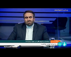 استاندارد و لزوم نظارت بر تولید و واردات استاندارد و لزوم نظارت بر تولید و واردات