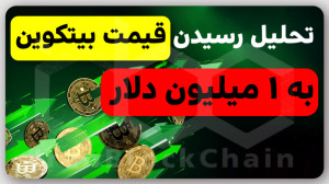 فوری!!! , تحلیل , رسیدن , قیمت , بیتکوین , دلار , ویدیو , بررسی , مصاحبه , مدیران , شرکت , بزرگ , آرک , اینوست , بنام , خانم , کتی , وود , بینی , میکنیم , ----------------
مطالب , مشابه:
---------------
آموزش , کامل , ساخت , کیف , پول , متامسک , امن , کیفپول , ارزدیجیتال
https: , youtu , gBOts9m4EwQ
------------- , آموزش , اندازی , ارزدیجیتال , لجر , نانو , محل , ذخیره , wnA3iUxmAfQ
------------
آموزش , آسان , صرافی , ایرانیها , محدودیت
https: , S9kGeIc