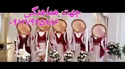 گروه دف نوازی مراسم عروسی دف زن مجالس ۰۹۱۲۷۹۹۵۸۸۶
