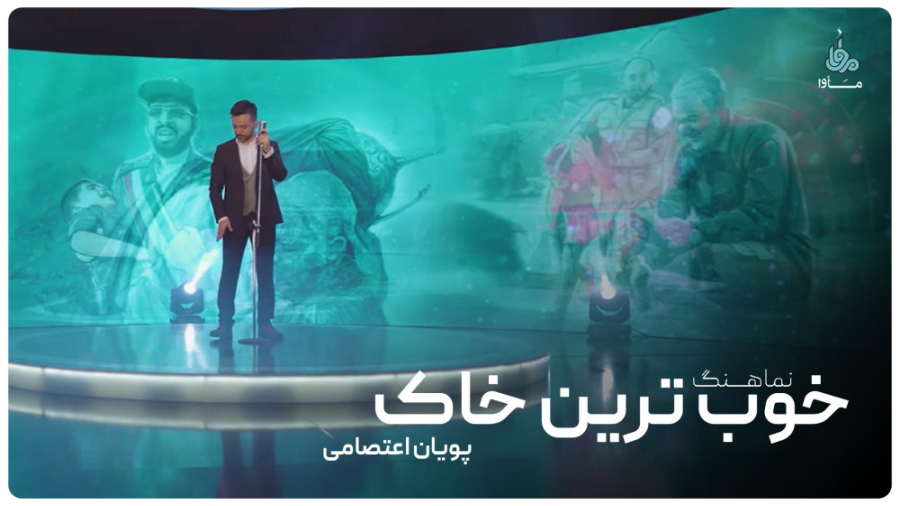 نماهنگ &deg;خوب ترین خاک&deg;