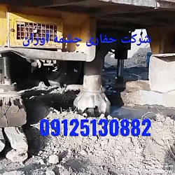 حفر چاه آب شرکت حفاری چشمه آوران حفاری چاه آب 09125130882