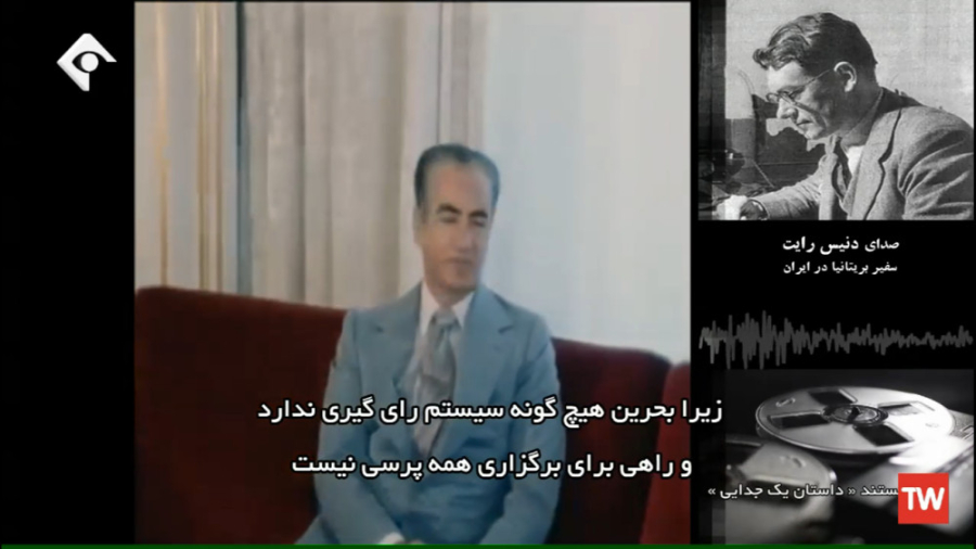مستند داستان یک جدایی ( روایتی از چگونگی جدایی بحرین از ایران) زمان4918ثانیه