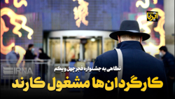 کارگردان ها مشغول کارند کارگردان ها مشغول کارند