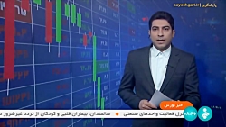 زمان قطعی پرداخت سود سهام عدالت اعلام شد زمان قطعی پرداخت سود سهام عدالت اعلام شد