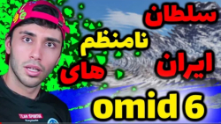 ری اکت به امید ۶ _ کالاف دیوتی موبایل