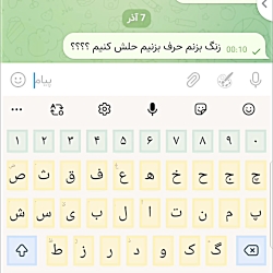 چت (هميشه وقتی جر و بحثمون ميشد....)