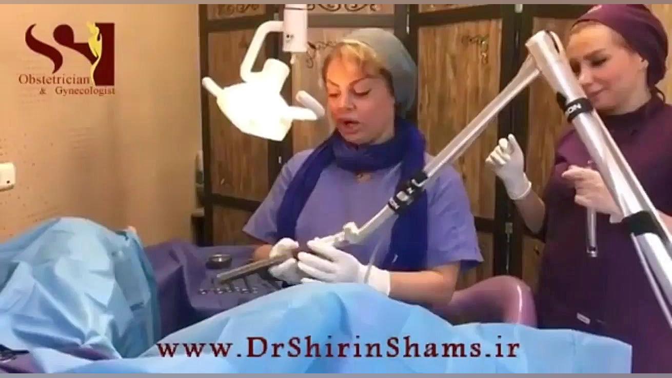 لیزر واژینال دکتر شیرین شمس جراح و متخصص زنان و زایمان
