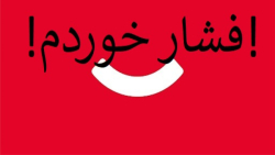 دی جی کالا === فشار خوردن