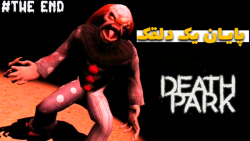 گیمپلی بازی Death Park 1 - پارت 2 || واکتروی کامل بازی Death park 1