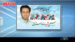 سپاه اصفهان: شهید رضا داستانی بدست مزدوران استکبار به شهادت رسید سپاه اصفهان: شهید رضا داستانی بدست مزدوران استکبار به شهادت رسید