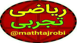 تحلیل قلمچی 4 آذر 1401 ریاضی 11 تجربی استاد غلامی