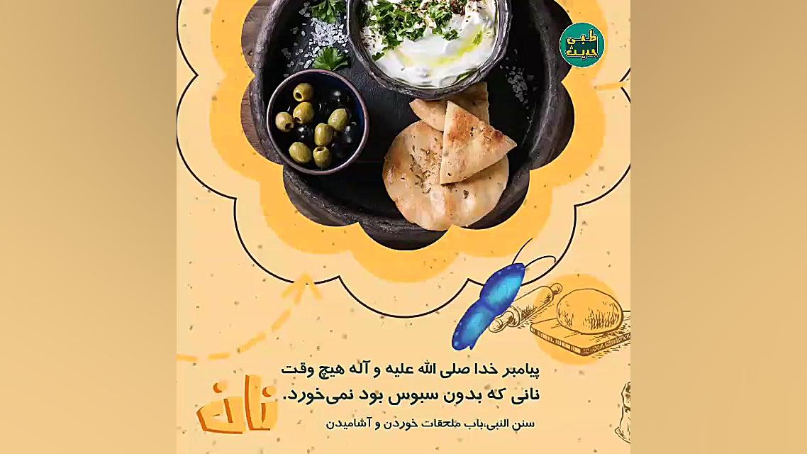 بهترین نان ، نان جو کلاغ آنلاین