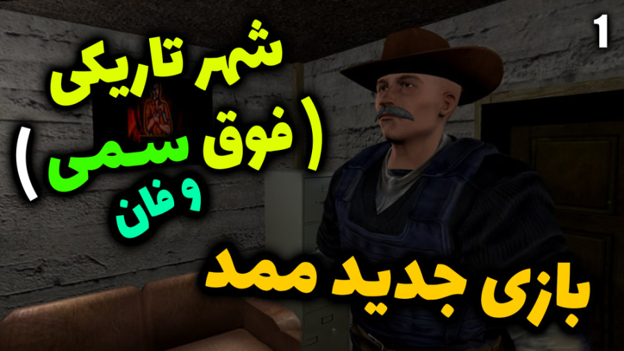 پارت 1 گیم پلی شهر تاریکی | بازی جدید ممد خدایش خیلی باحالو فانه و کاراگاهی پارت 1 گیم پلی شهر تاریکی | بازی جدید ممد خدایش خیلی باحالو فانه و کاراگاهی