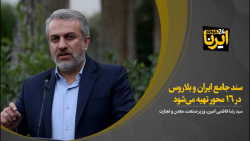 فاطمی امین: سند جامع ایران و بلاروس در ۱۶ محور تهیه می شود فاطمی امین: سند جامع ایران و بلاروس در ۱۶ محور تهیه می شود
