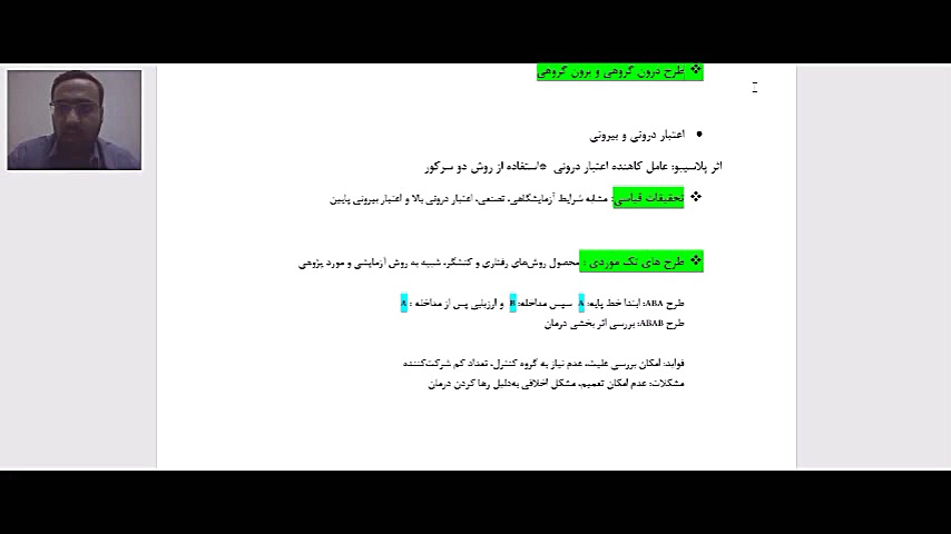 کلاس روانشناسی بالینی ارشد گیم‌پلی کله‌خراب