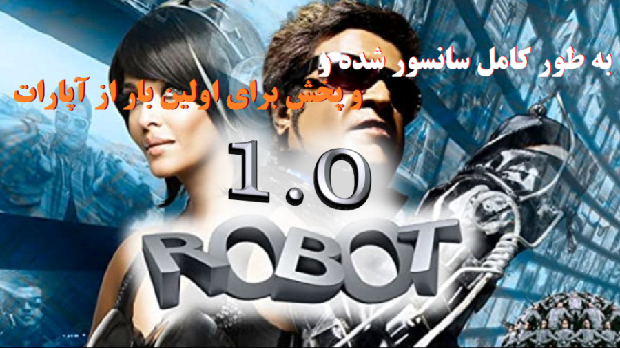 فیلم هندی روبات چیتی یک دات صفر_زیرنویس فارسی و کاملا سانسور شده زمان6331ثانیه