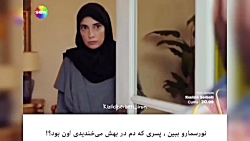 سریال ترکی شربت زغال اخته قسمت ۶ با زیرنویس فارسی //فراگمان دوم