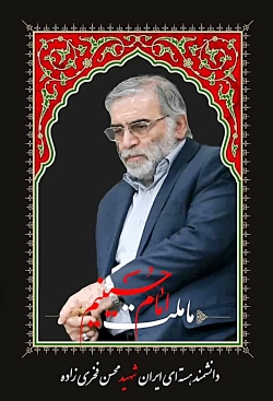 شهدا را یاد کنیم با ذکر صلوات