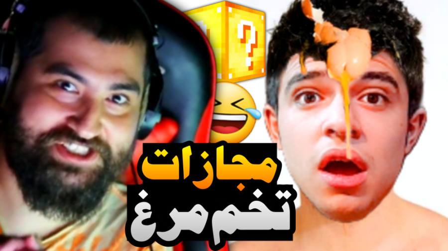 ماینکرفت لاکی بلاک با مجازات تخم مرغ توی سر با عمو بیگ !! Minecraft