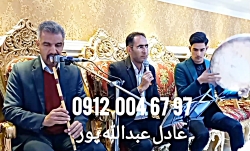 مداح با نوازنده نی و دف مراسم ترحیم ۰۹۱۲۰۰۴۶۷۹۷ مداحی با نی و دف