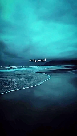کلیپ عاشقانه و احساسی،آهنگ عاشقانه،دکلمه عاشقانه،صد و هفتاد و هفتم