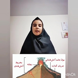 کنفرانس درس ۵ علوم ششم (زمین پویا) قسمت دوم