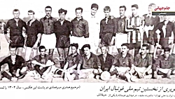 فوتبال از ۱۳۰۱ تا ۱۴۰۱ فوتبال از ۱۳۰۱ تا ۱۴۰۱