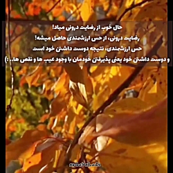 دوست داشتن خودمون یعنی.....