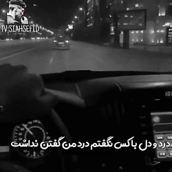 غمگین ترین کلیپ || دردو دل با کس نگفتم  || دلتنگی  || کلیپ عاشقانه احساسی