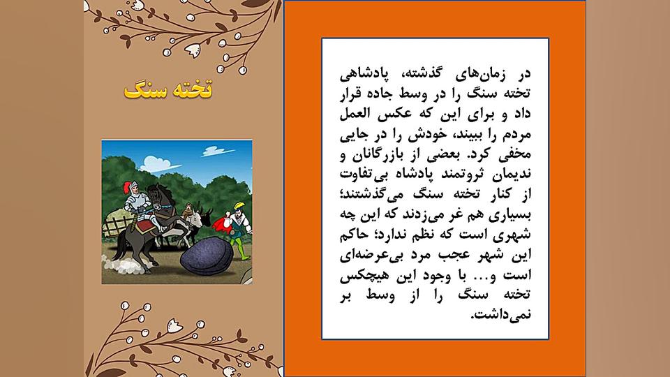 حکایت آر اف فرکشنال
