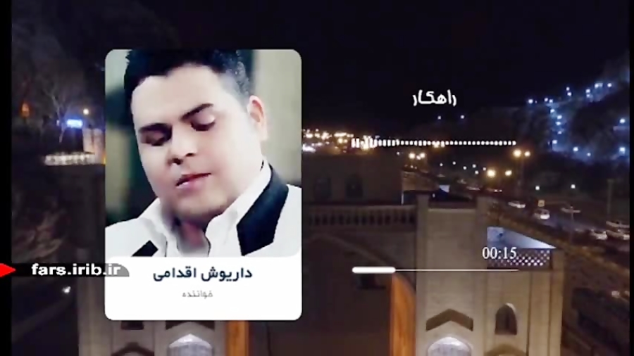 ترانه &quot; راهکار &quot; با...