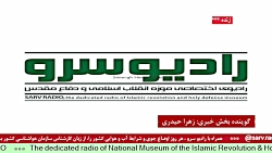 " اخبار روز کشور "مورخ ۱۴۰۱/۰9/09 " اخبار روز کشور "مورخ ۱۴۰۱/۰9/09