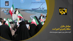 رییس جمهور: سواحل مکران، منطقه راهبردی کشور است رییس جمهور: سواحل مکران، منطقه راهبردی کشور است