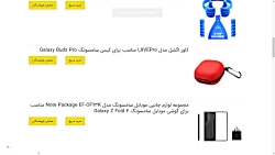 https://ajdarkala.ir/category-accessories-set/ مجموعه لوازم جانبی