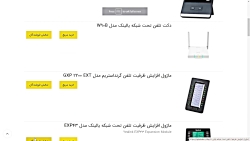 https://ajdarkala.ir/category-voip-telephone-accessories/ تجهیزات