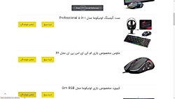 https://ajdarkala.ir/category-laptop-accessories/ لوازم جانبی لپ
