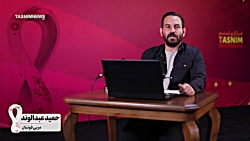 آنالیز اختصاصی از بازی ایران و...