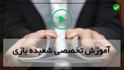 آموزش شعبده بازی ساده در خانه