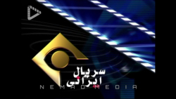 آرم استیشن سریال ایرانی شبکه یک سیما