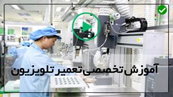 آموزش تعمیرات تلویزیون LED