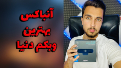 بهترین وب کم دنیا رو خریدم!!|...