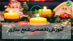 ساخت شمع های دکوری-ساخت شمع تزئینی-ساخت شمع آنجل (پارت اول)