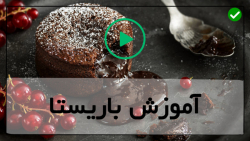 راه اندازی کافی شاپ آنلاین-ساخت هنر لاته در خانه