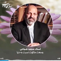 وسعت عجیب عالم برزخ نسبت به دنیـــــا❗