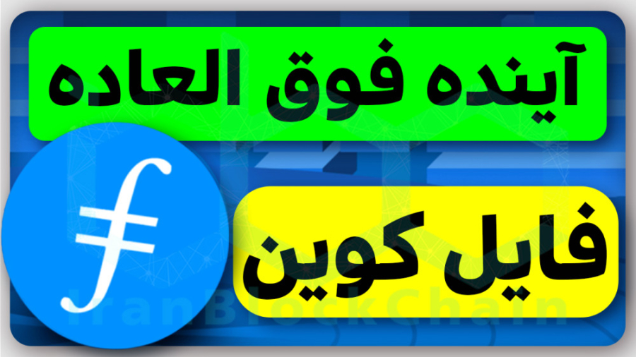 بررسی , آینده , انفجاری , درخشان , رمز , ارز , فایل , کوین , رو , دست , نده , ویدیو , تحلیل , رمزارز , تغییرات , داشتیم , بیان , محاسن , ارزدیجیتال , اولویت , ----------------
مطالب , مشابه:
---------------

تحلیل , قیمت , توکن , کریپتوداتکام , رسیدن , دلار
https: , youtu , hK4OXfOh4qc
-------------
تحلیل , العاده , ریپل
https: , Jx4PxWNE41c
---------------
نابودی , استخراج , اتریوم , کلاسیک , معرفی , ارزها , منزل , وجه , نده
https: