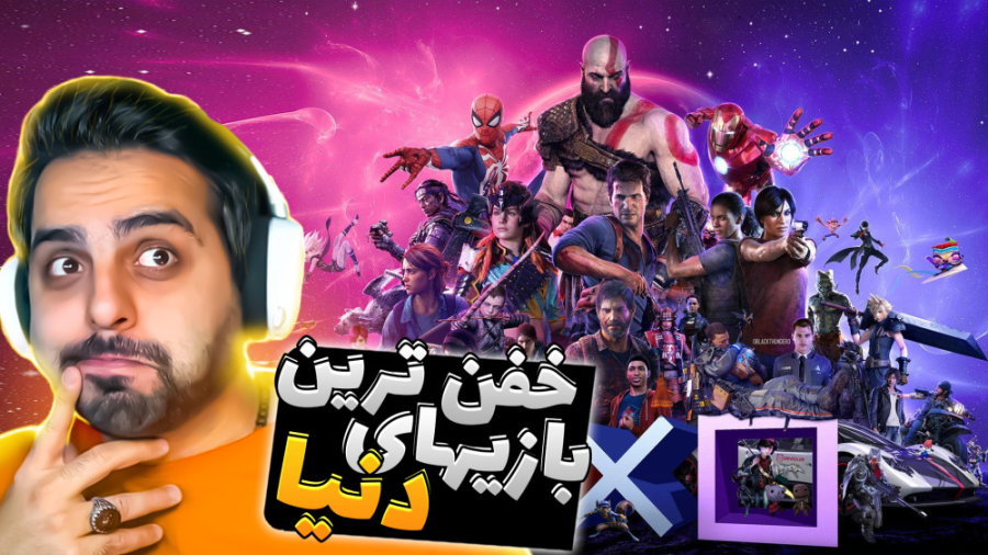 خفن ترین بازی های دنیا !! نتای...