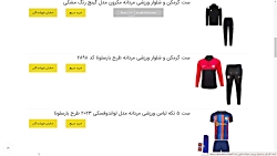 https://ajdarkala.ir/category-men-tracksuits-sets/ گرمکن و ست ورز